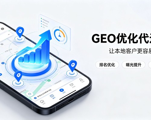 托克逊GEO优化
