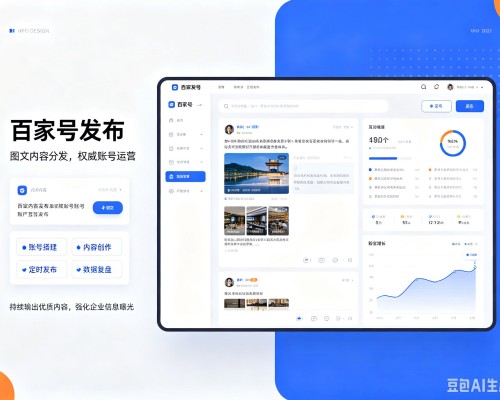 托克逊百家号信息发布代运营